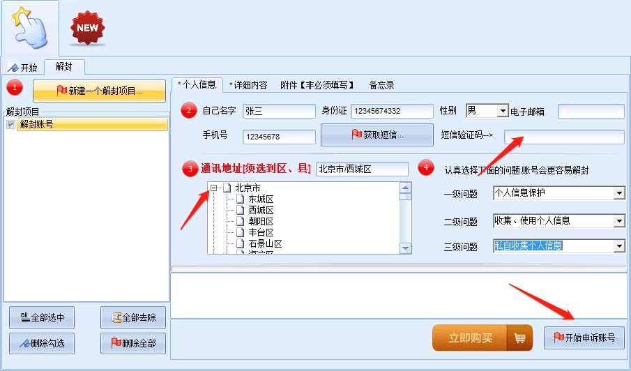 图片[2]-（5285期）外面收费688的抖音申诉解封脚本，号称成功率百分百【永久脚本+详细教程】-副业网