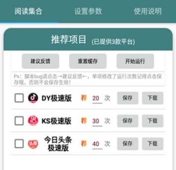 图片[2]-（5301期）最新抖快助手短视频全自动浏览刷金币软件，支持三个平台【脚本+教程】-副业网