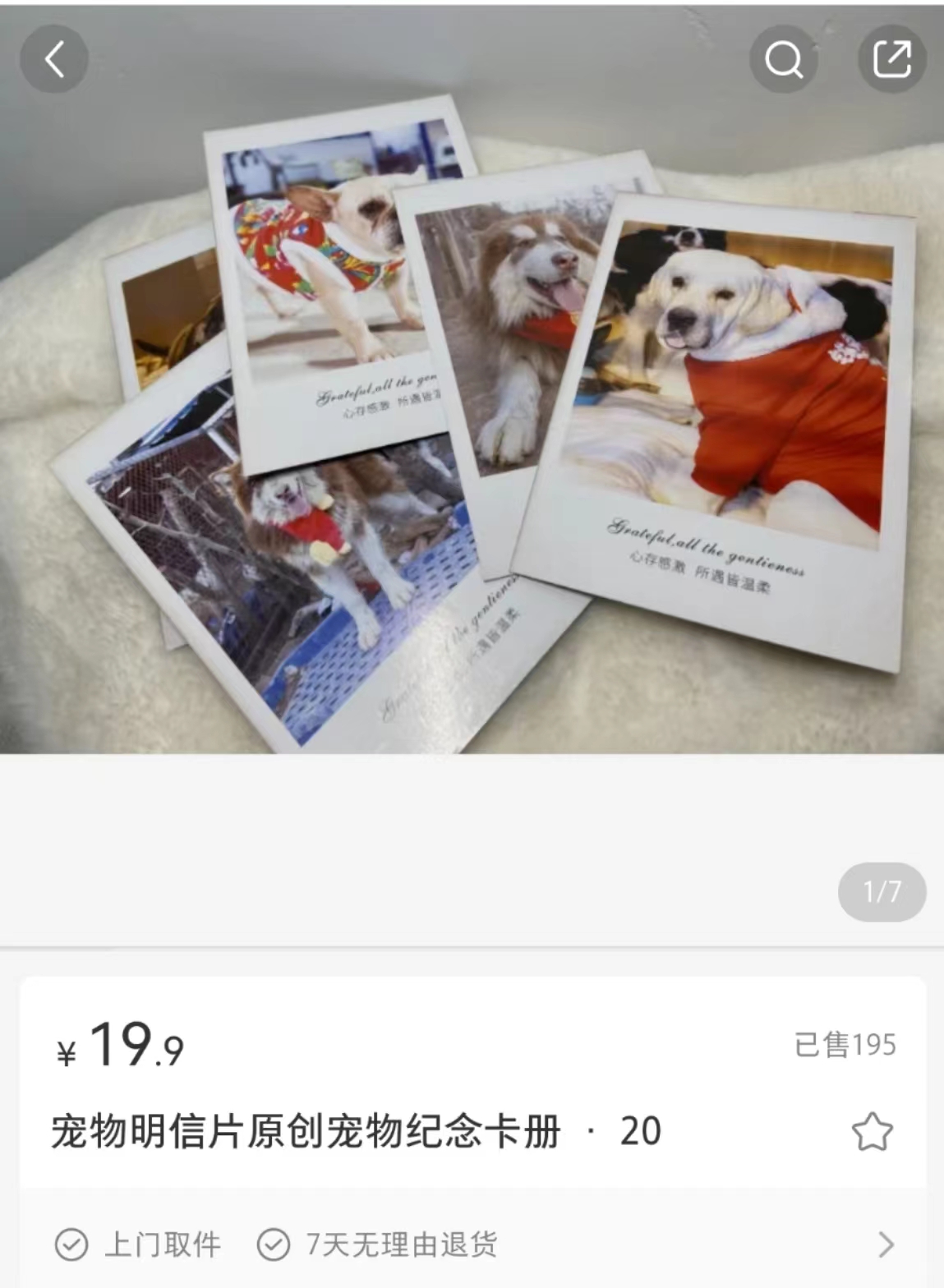 图片[2]-（5294期）非常偏门的暴利项目，仅靠打赏月入2w+-副业网