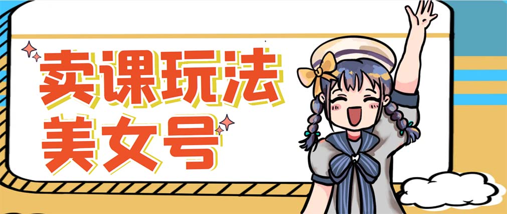 （5331期）新号日入100+短视频躺赚，发好视频就可以了，矩阵多号多发作品效果更好-副业网