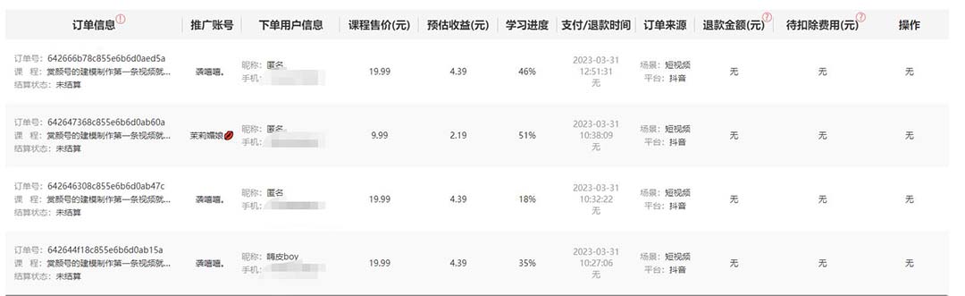 图片[2]-（5331期）新号日入100+短视频躺赚，发好视频就可以了，矩阵多号多发作品效果更好-副业网