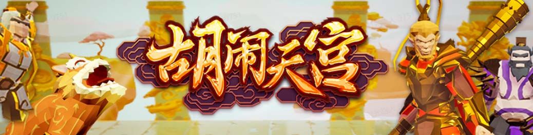 图片[2]-（5339期）抖音胡闹天宫直播项目，可虚拟人直播 抖音报白 实时互动直播【软件+教程】-副业网