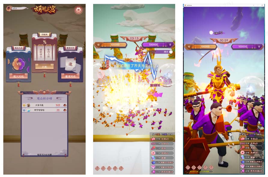 图片[3]-（5339期）抖音胡闹天宫直播项目，可虚拟人直播 抖音报白 实时互动直播【软件+教程】-副业网