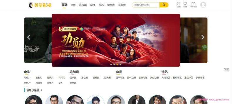 （5344期）英皇影视cms采集系统搭建，好用的电影网站程序 一键安装【源码+教程】-副业网