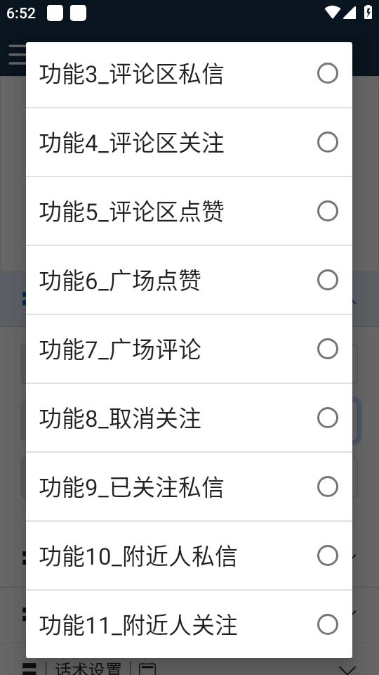 图片[3]-（5332期）【引流必备】最新网易云音乐全功能引流脚本 解放双手自动引流【脚本+教程】-副业网