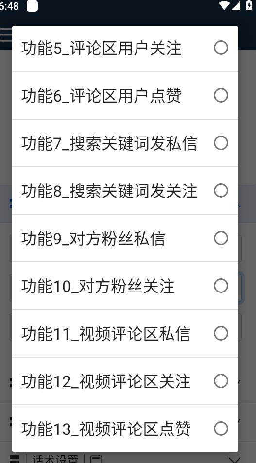 图片[2]-（5341期）【引流必备】国外instagram平台多功能引流 解封双手自动引流【脚本+教程】-副业网