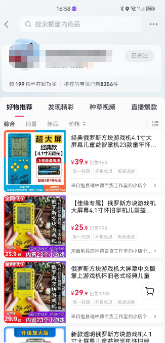 图片[2]-（5365期）蓝海高利润游戏机项目，0基础也能日入300+。一部手机即可操作整个项目-副业网