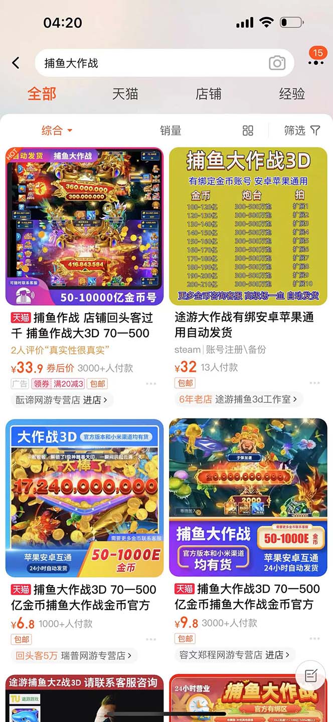 图片[5]-（5396期）最新捕鱼大作战群控全自动挂机，月入过万【群控脚本+详细教程】-副业网