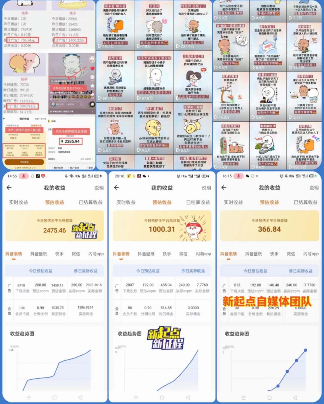图片[2]-（5444期）动态背景表情包取图小程序，1万播放量收益10~15元，一条大热门赚几千上万-副业网