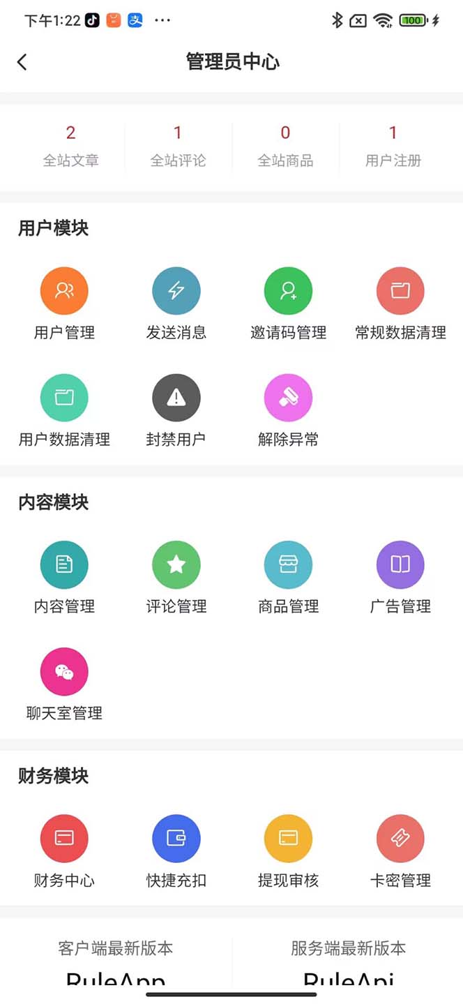 图片[3]-（5443期）博客社区资讯APP源码RuleApp和RuleAPI搭建教程【源码+教程】-副业网
