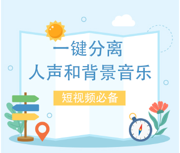 图片[2]-（5439期）最新一键分离人声和背景音乐 短视频搬运二创  功能强大【永久脚本+教程】-副业网