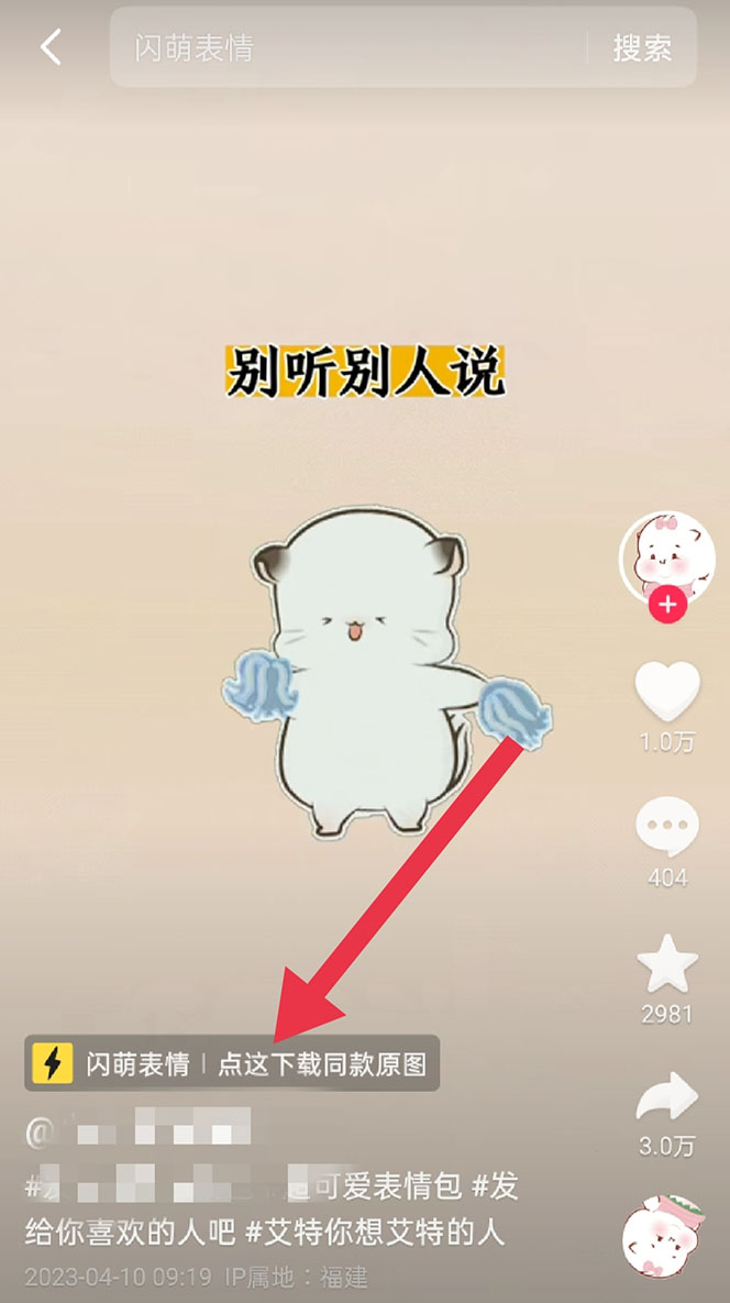 图片[2]-（5452期）表情包8.0玩法，搞笑撩妹表情包取图小程序 收益10分钟结算一次 趋势性项目-副业网