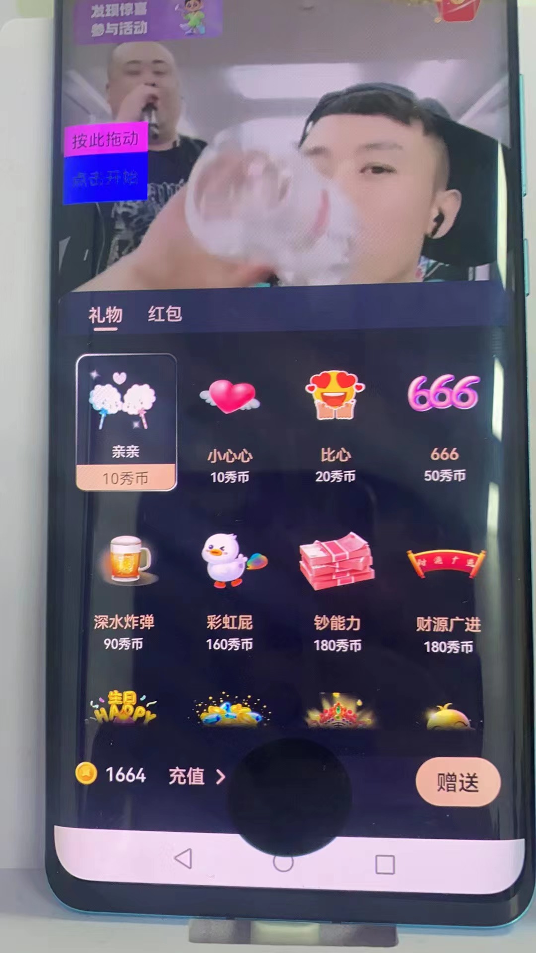 图片[7]-（5472期）晓秀全自动挂机抢红包项目，号称单设备一小时5-10元【挂机脚本+教程】-副业网