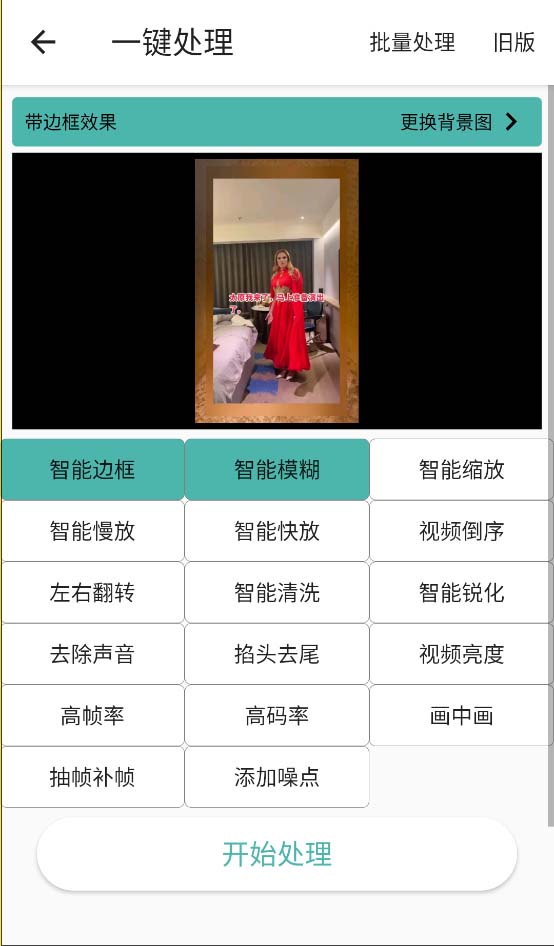 图片[2]-（5483期）搬运必备-外面收费388的短视频搬运去重脚本 ip切片必备工具【脚本+教程】-副业网