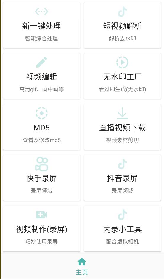 图片[3]-（5483期）搬运必备-外面收费388的短视频搬运去重脚本 ip切片必备工具【脚本+教程】-副业网