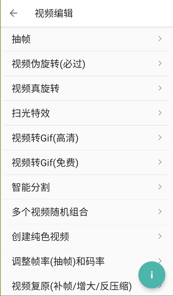 图片[4]-（5483期）搬运必备-外面收费388的短视频搬运去重脚本 ip切片必备工具【脚本+教程】-副业网