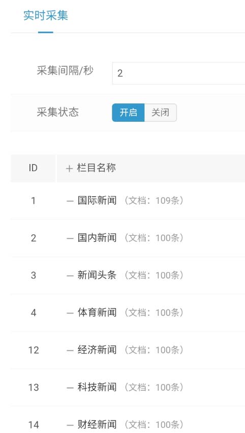 图片[3]-（5469期）精仿今日头条新闻网搭建教程亲测可用 带自动采集接口更新文章【源码+教程】-副业网