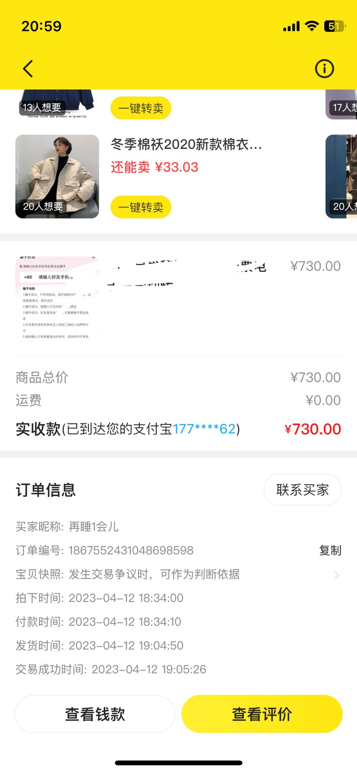 图片[3]-（5506期）外面收费1888的最新闲鱼搬砖赚差价方法揭秘、玩好一天轻松4位数、简单暴利-副业网