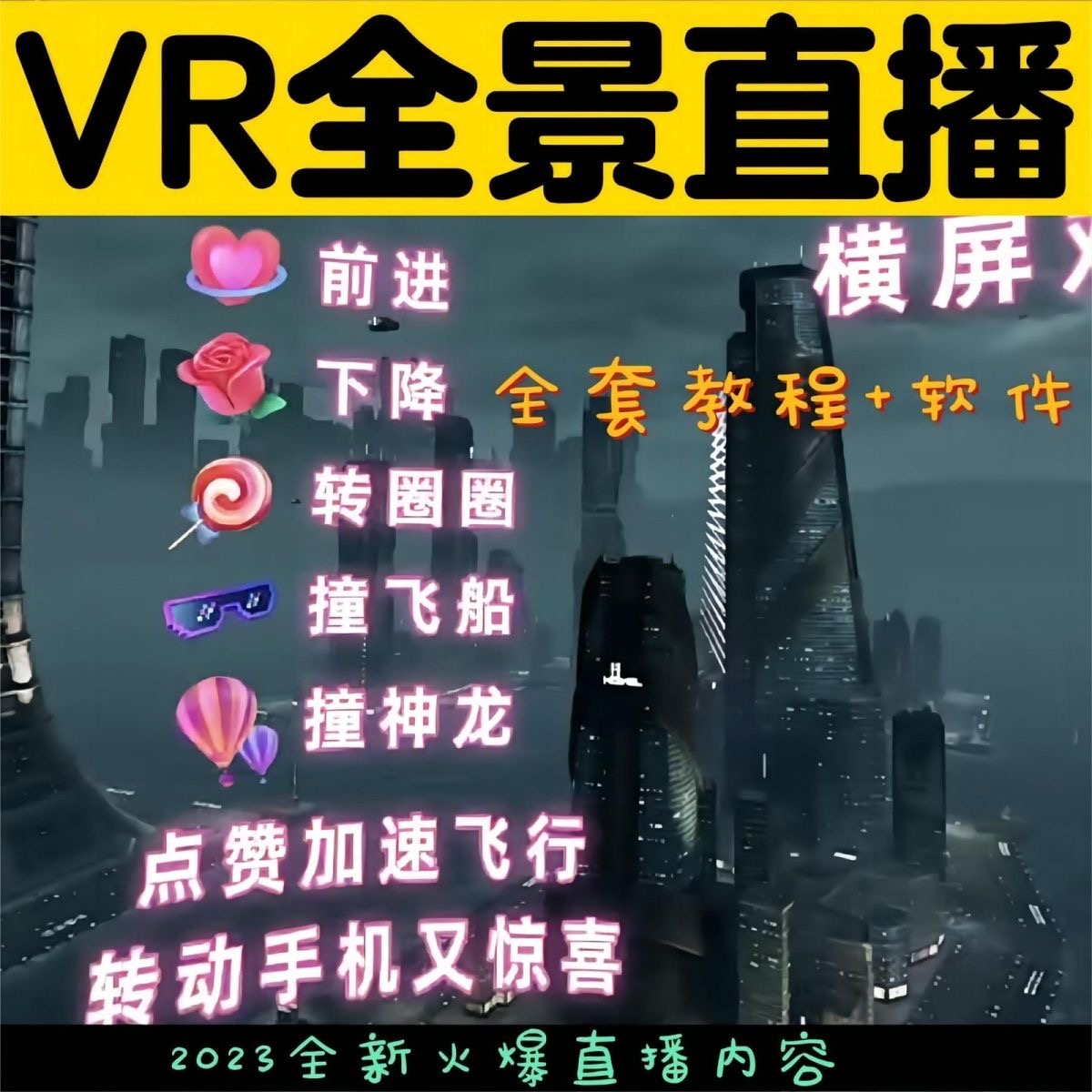 图片[3]-（5525期）抖音直播VR全景3D立体元宇宙直播间搭建教程软件【详细玩法教程】-副业网