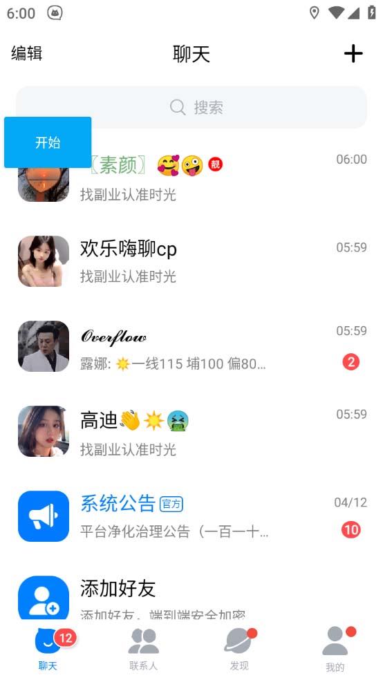 图片[3]-（5526期）引流必备-外面收费688的蝙蝠多功能群发器，解放双手自动引流【脚本+教程】-副业网