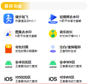 图片[2]-（5524期）最新视频/图集去水印/步数/王者战力/红包封面等 带流量主(小程序源码+教程)-副业网