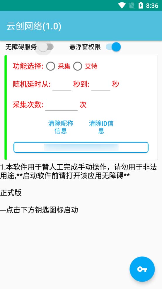 图片[2]-（5562期）外面收费9800小红书0粉无限私信引流技术 全自动引流解放双手【视频+脚本】-副业网