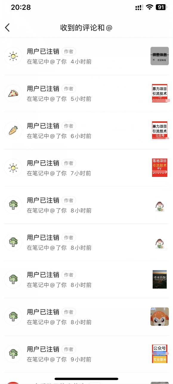 图片[4]-（5562期）外面收费9800小红书0粉无限私信引流技术 全自动引流解放双手【视频+脚本】-副业网