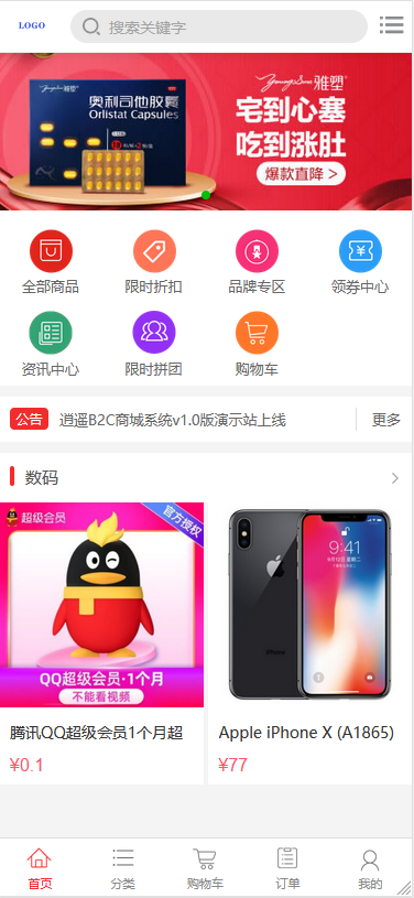 图片[2]-（5577期）自己搭建电商商城可以卖任何产品，属于自己的拼团电商平台【源码+教程】-副业网