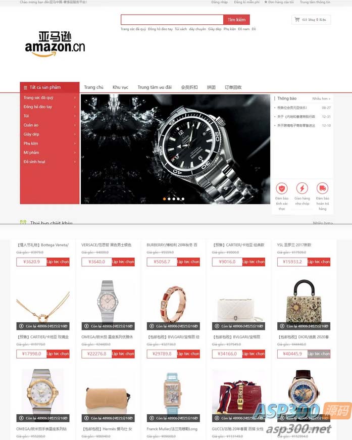 图片[2]-（5602期）越南语版奢侈品商城系统源码/积分商城-带拼团秒杀回收/可二开【源码+教程】-副业网