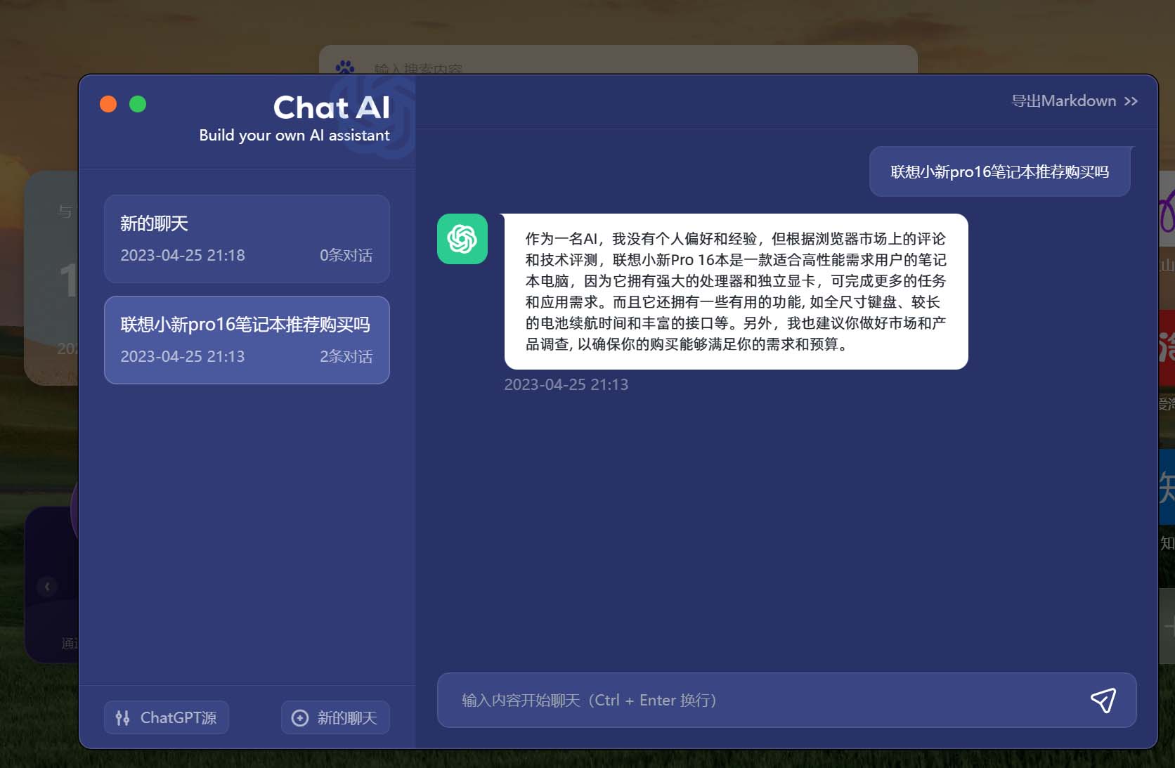图片[2]-（5607期）免翻浏览器插件CHATAI3.5 永久使用，打开浏览器就可以使用【插件+安装…-副业网