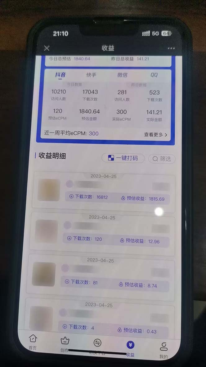 图片[3]-（5591期）抖音情感图文壁纸变现，纯原创玩法，爆单最高日收益破万，精品稳定低保项目-副业网