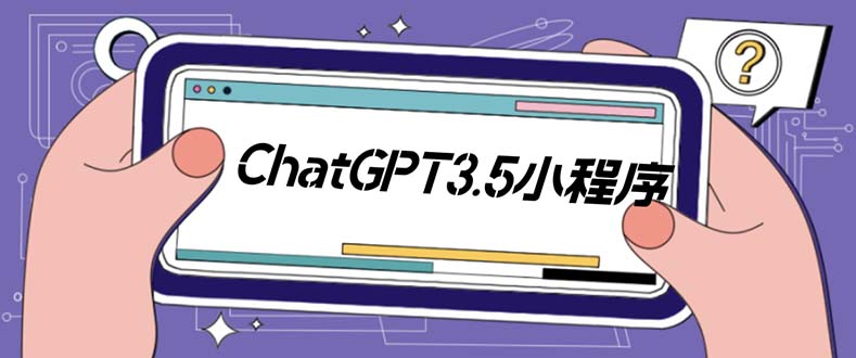 （5618期）外面卖1888的GP-T小程序美化版，全新 UI 界面 【源码+教程】-副业网