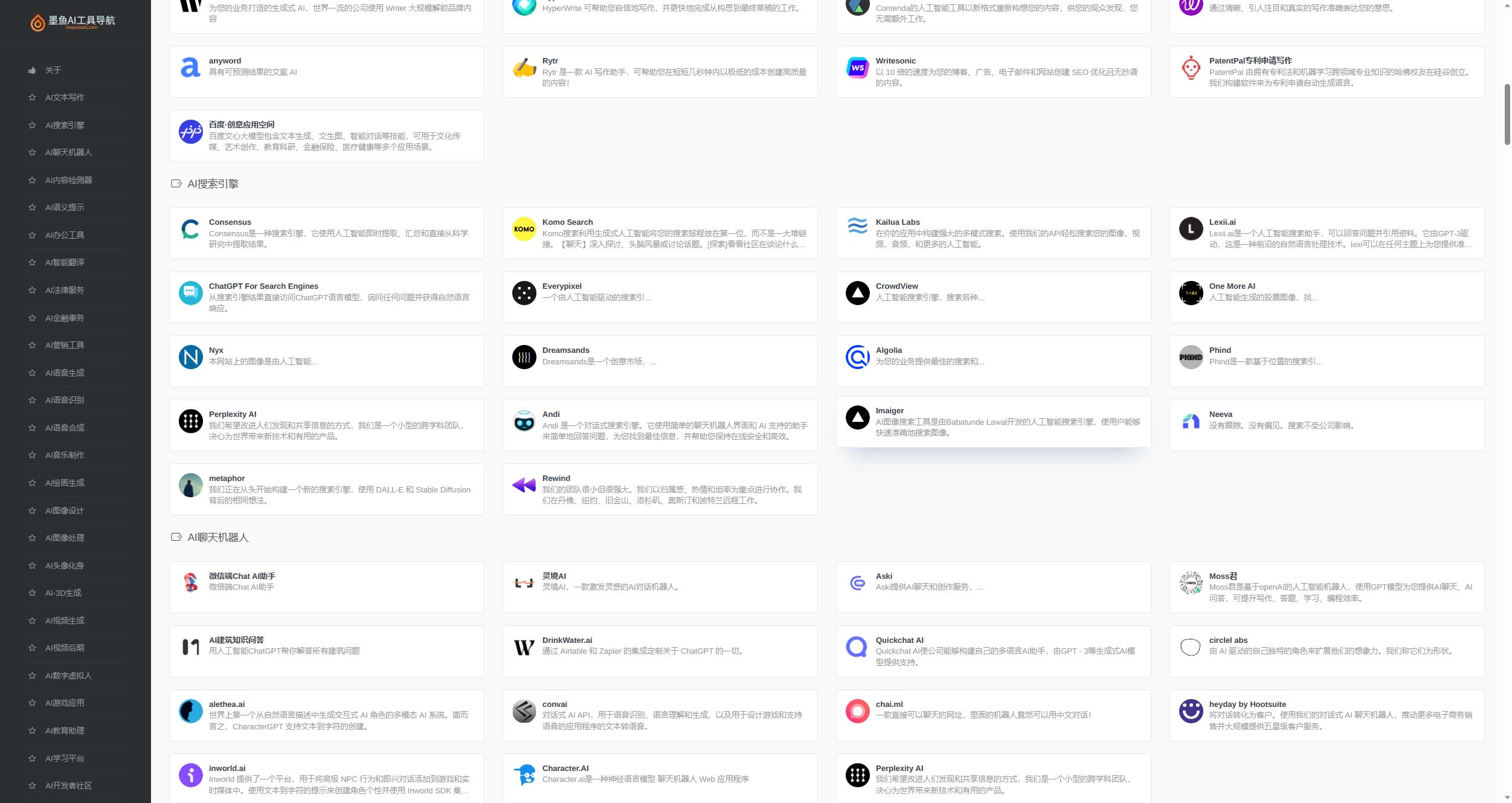 图片[3]-（5606期）2023最新500+国内外AI工具墨鱼AI导航系统源码 小白也能即拿即用(源码+教程)-副业网