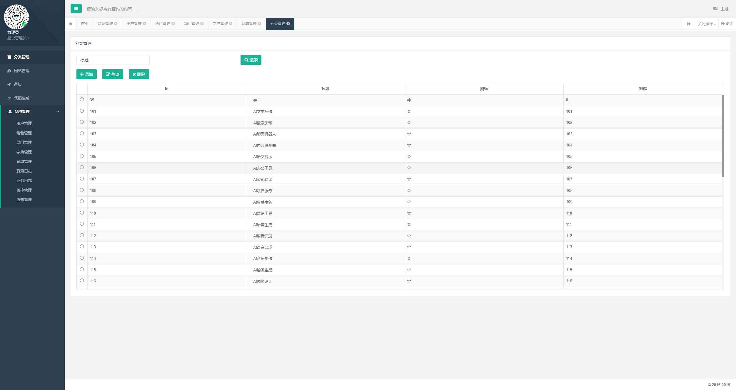 图片[4]-（5606期）2023最新500+国内外AI工具墨鱼AI导航系统源码 小白也能即拿即用(源码+教程)-副业网