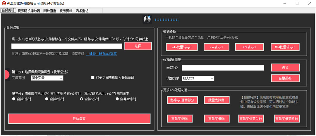 图片[2]-（5628期）外面收费998的AI伪原创混剪脚本，伪原创剪辑必备神器【永久脚本+详细教程】-副业网