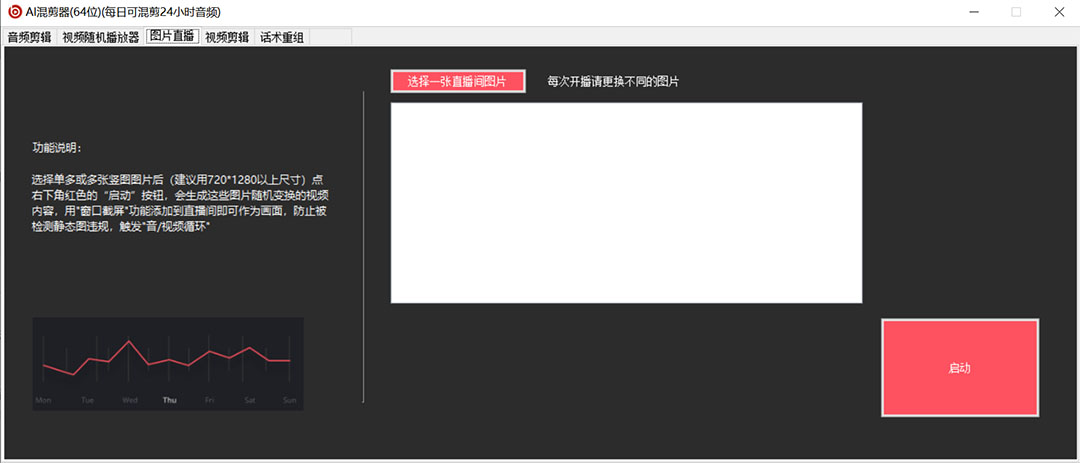 图片[4]-（5628期）外面收费998的AI伪原创混剪脚本，伪原创剪辑必备神器【永久脚本+详细教程】-副业网