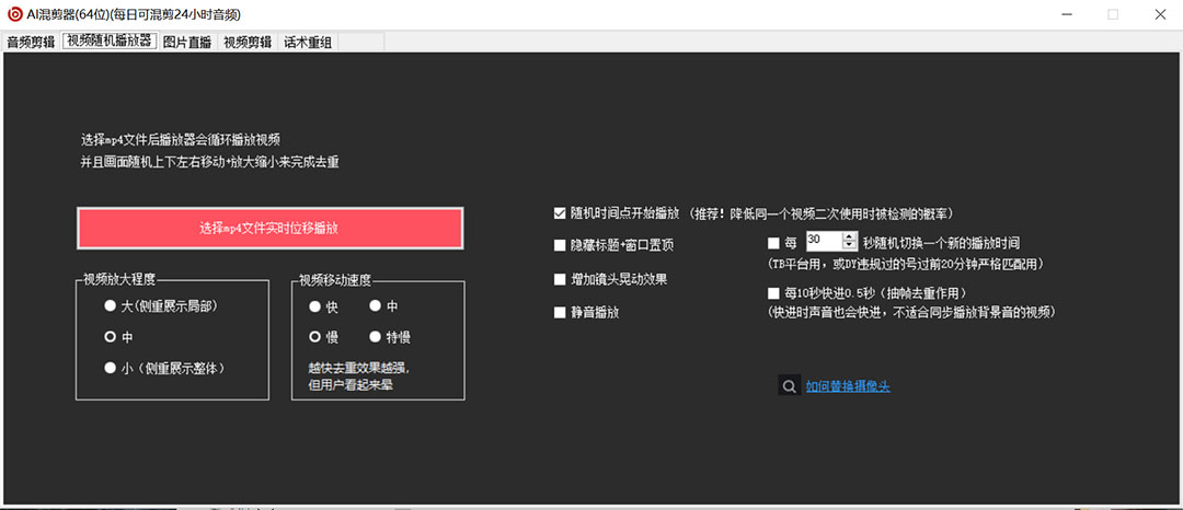 图片[6]-（5628期）外面收费998的AI伪原创混剪脚本，伪原创剪辑必备神器【永久脚本+详细教程】-副业网