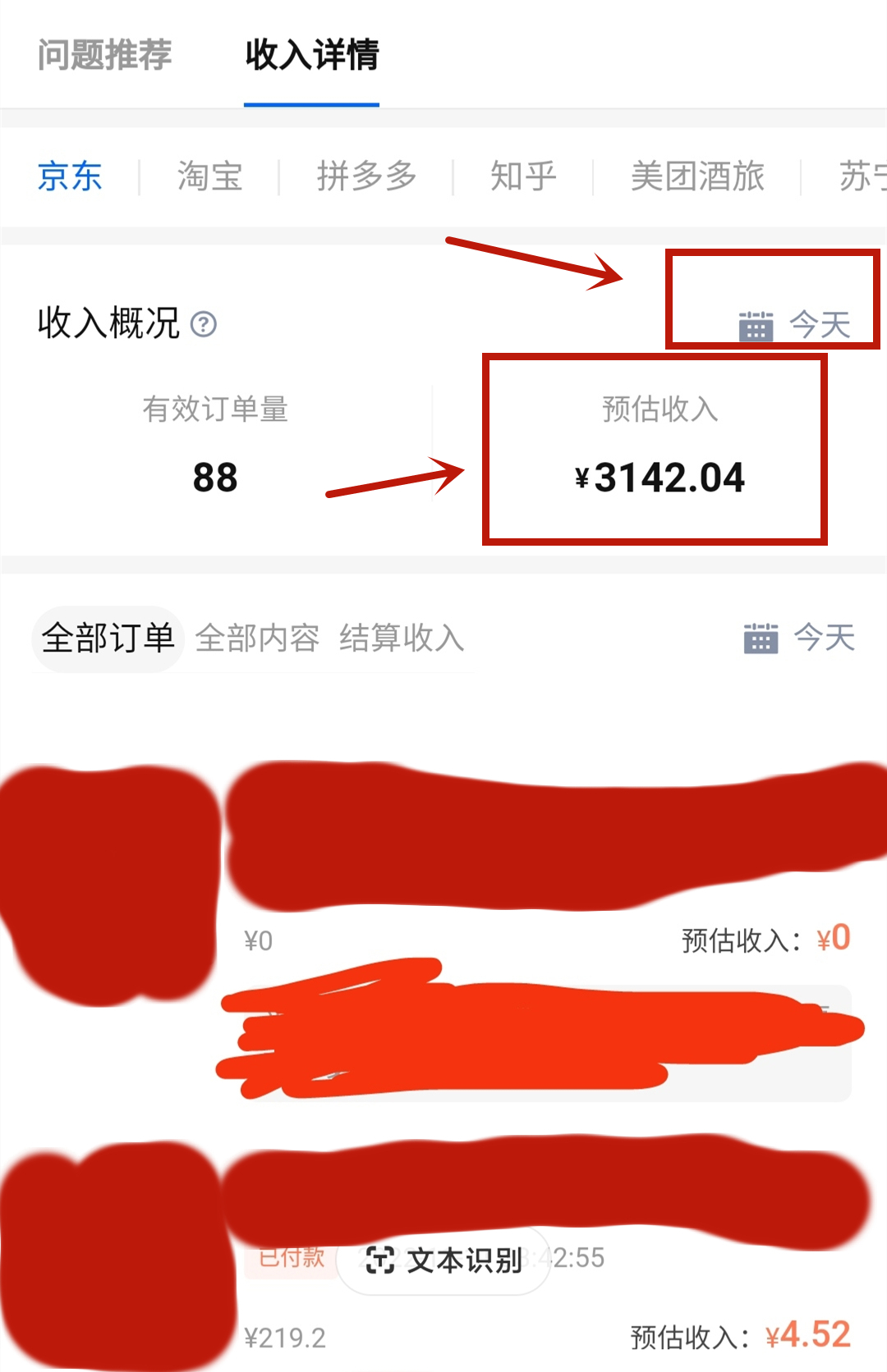图片[3]-（5656期）每天1小时，单号稳定月入8K~1万+【知乎好物推荐】陪跑训练营（详细教程）-副业网