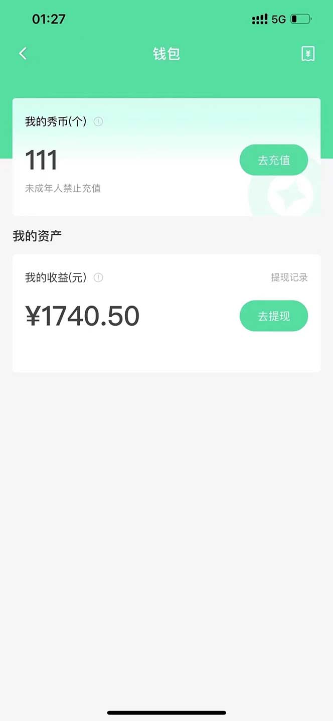 图片[6]-（5679期）外面收费1988的孤勇者晓秀全自动挂机抢红包项目：号称单设备一小时5-10元-副业网