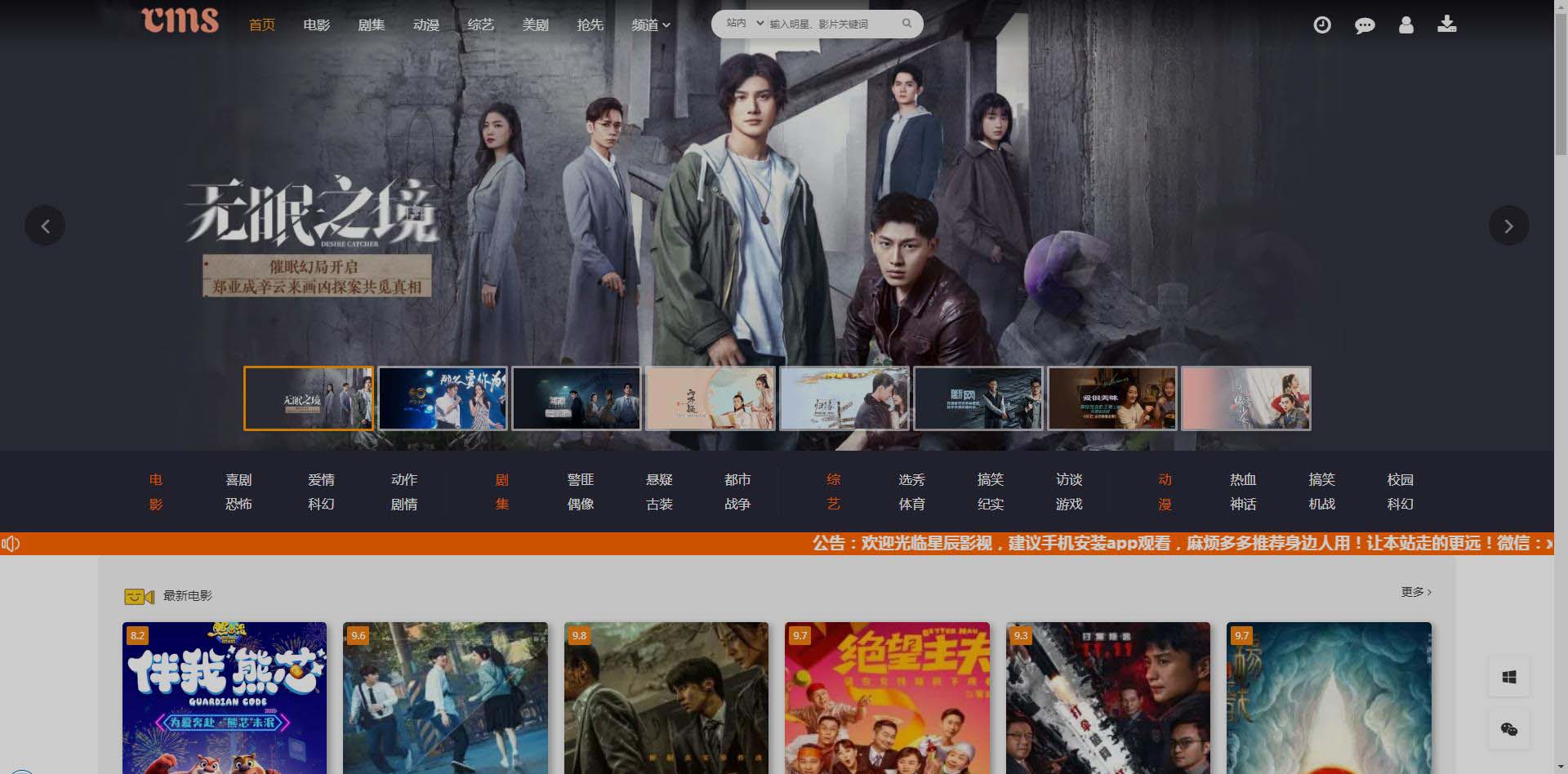 图片[2]-（5663期）全新5.0版本CMS影视站 无授权搭建即可使用 内容全自动采集 (源码+教程)-副业网