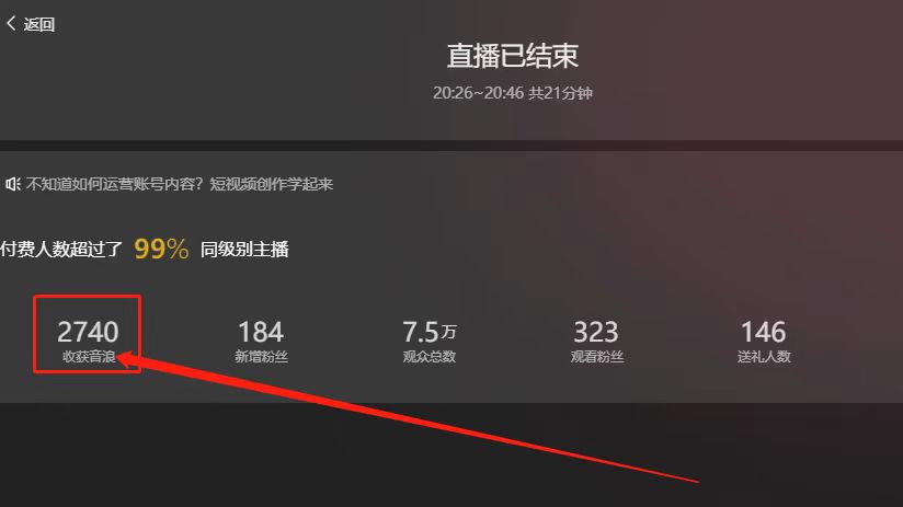 图片[4]-（5692期）抖音最火烧脑小游戏直播，全网首发暴力撸音浪，超强的涨粉能力-副业网