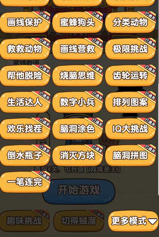 图片[5]-（5692期）抖音最火烧脑小游戏直播，全网首发暴力撸音浪，超强的涨粉能力-副业网