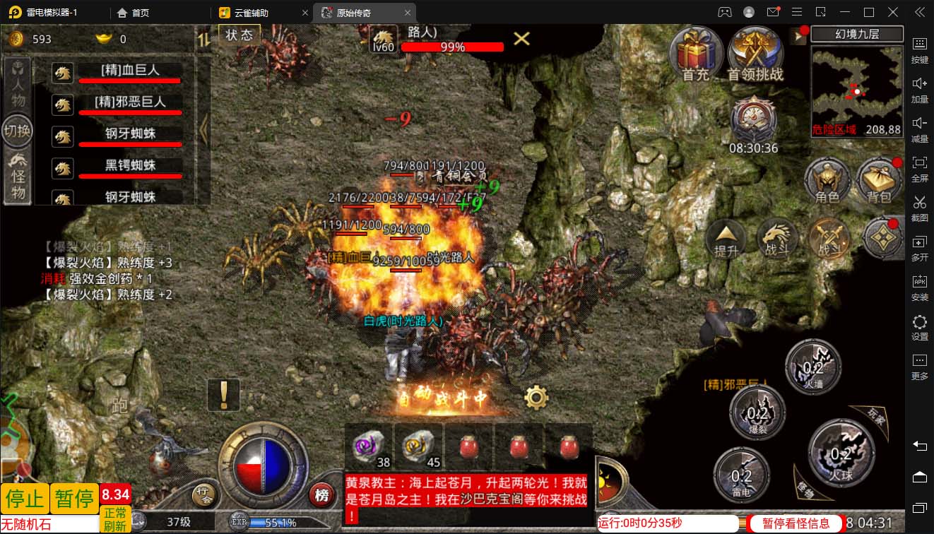 图片[2]-（5665期）外面收费1288原始传奇打金全自动挂机项目，号称单机一天100+【脚本+教程】-副业网