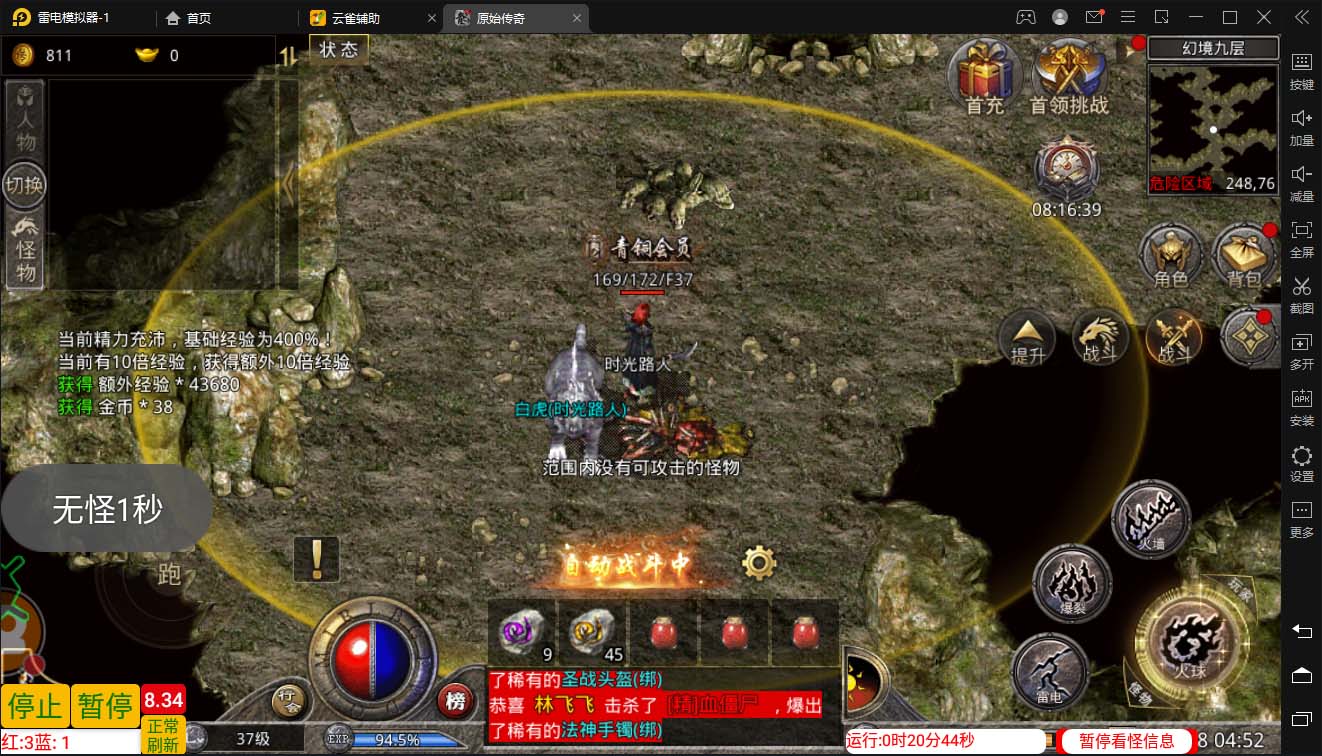 图片[3]-（5665期）外面收费1288原始传奇打金全自动挂机项目，号称单机一天100+【脚本+教程】-副业网