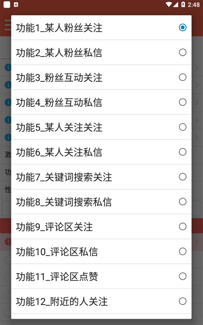 图片[2]-（5707期）【引流必备】最新微博全功能引流脚本，解放双手自动引流【脚本+教程】-副业网