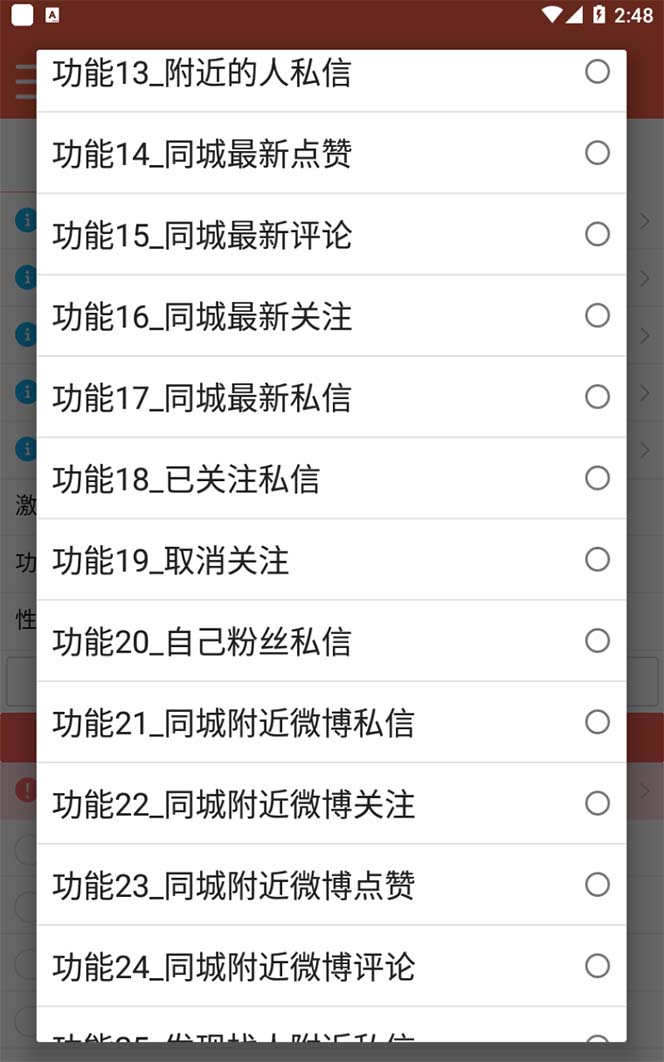 图片[3]-（5707期）【引流必备】最新微博全功能引流脚本，解放双手自动引流【脚本+教程】-副业网