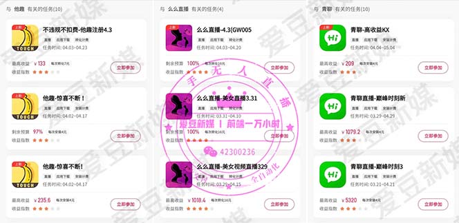 图片[2]-（5690期）快手0粉开通官方“磁力聚星”小铃铛，0基础0费用实操无人直播“软件拉新”-副业网