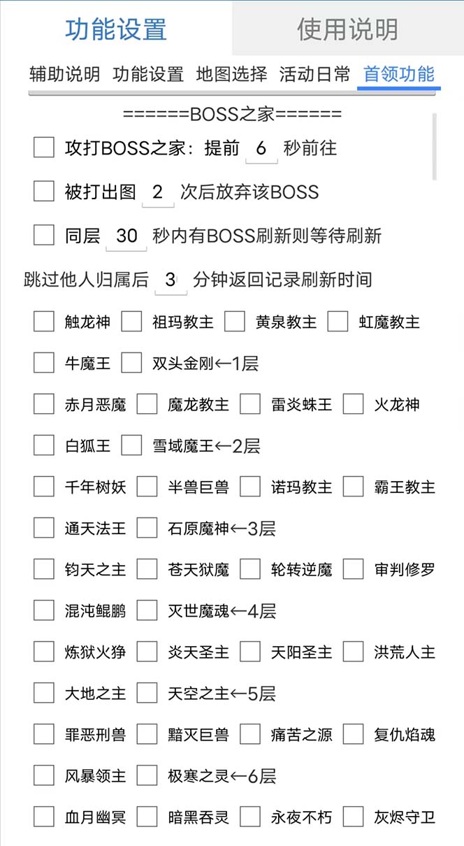 图片[2]-（5732期）最新自由之刃游戏全自动打金项目，单号每月低保上千+【自动脚本+包回收】-副业网