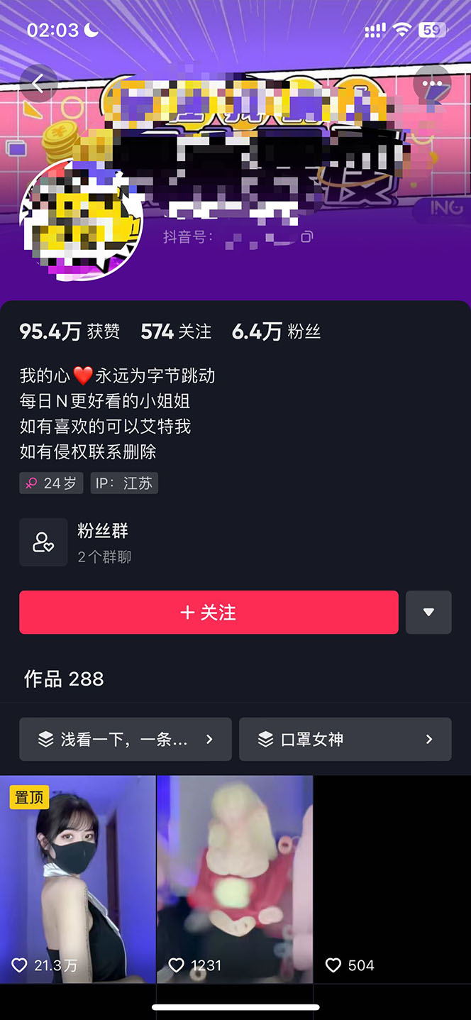 图片[2]-（5715期）抖音暴力起号，短视频美女号起号项目+千部擦边资源+批量剪辑去重软件-副业网