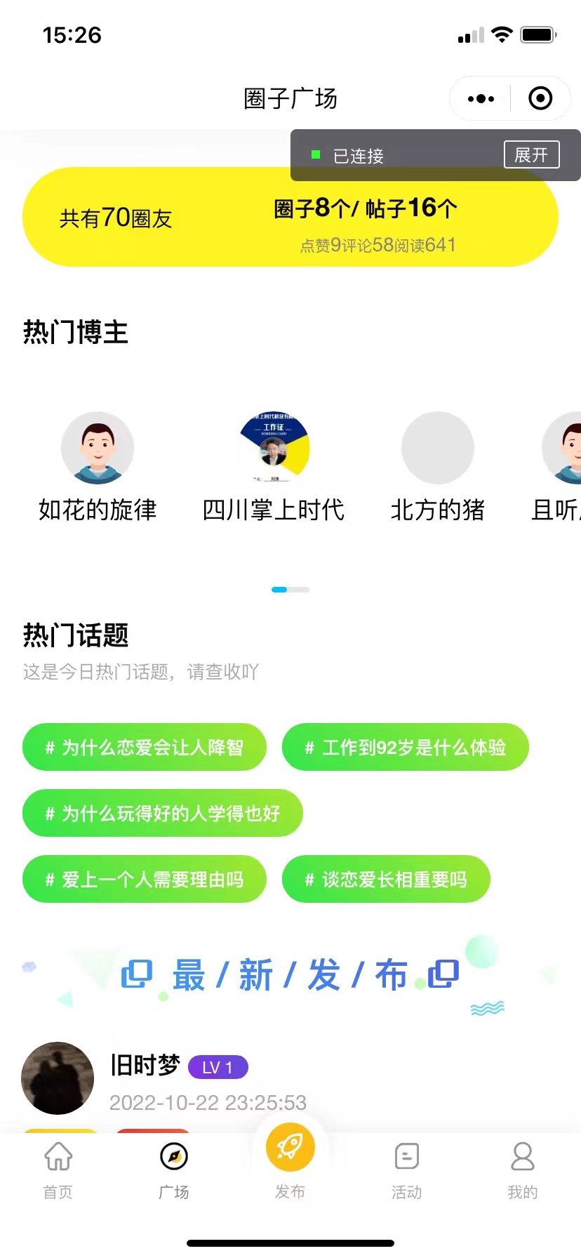 图片[3]-（5718期）最新微信社区小程序+APP+后台，附带超详细完整搭建教程【源码+教程】-副业网